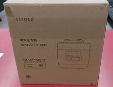 電気圧力鍋|SIROCA