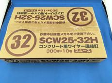 コンクリート用ワイヤー連結釘|佐藤ケミカル