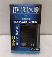 ファン・バッテリーセット|サンエス