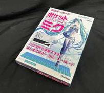 【新品未使用】ポケットミク|GAKKEN