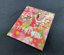 【橋本環奈バージョン】舞台『千と千尋の神隠し』|東宝