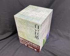 【病院を舞台にした名作ドラマ】白い巨塔DVDBOX|フジテレビ