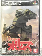 プレイステーション2ソフト|BANDAI