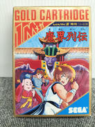 SEGAMARKⅢソフト|SEGA