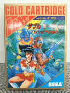 SEGAMARKⅢソフト|SEGA