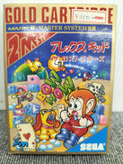 SEGAMARKⅢソフト|SEGA