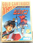 SEGAMARKⅢソフト|SEGA