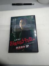DVD|竹書房