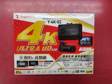 ドライブレコーダー|YUPITERU