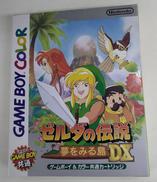 ゲームボーイカラーソフト