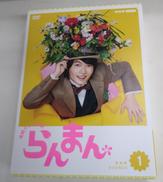 連続テレビ小説 らんまん DVDBOX|NHK