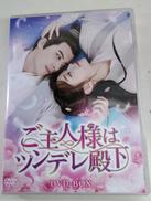 DVDソフト|TCエンタテイメント