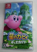 SWITCHソフト