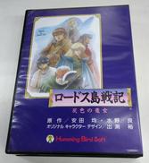 MSX2ソフト|㈱エム・エー・シーハミングバードソフト