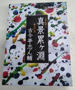 CD7枚組|NHKサービス