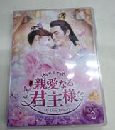 DVDBOX2|ハピネット