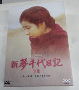 DVD|NHKソフトウェア