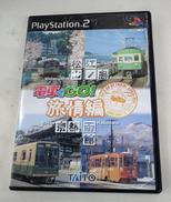 プレステ2ソフト|タイトー