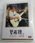 DVD|テイチクエンタテインメント