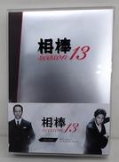 DVDBOX|テレビ朝日