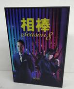 DVDBOXⅡ|テレビ朝日