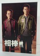 DVDBOXⅠ|テレビ朝日