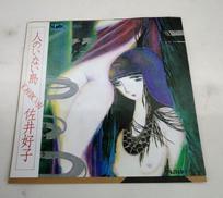 EP 見本盤|ブラックレコード