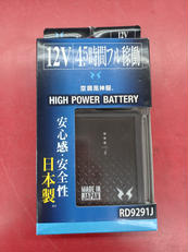 空調服ファン用バッテリー|サンエス