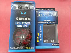 空調服ファンバッテリーセット|サンエス