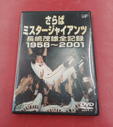 DVDソフト|バップ
