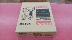 ☆軽天タッカ　未使用品☆|MAKITA