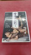 ☆DVDソフト☆|角川エンタテイメント