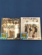 デビアスなメイドたち SEASON1/2|ウォルトディズニージャパン