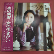 テレサテン 夜の乗客/女の生きがい|POLYDOR