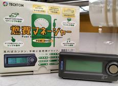 燃費マネージャー|TECHTOM