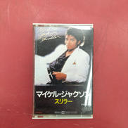 スリラー|EPIC/SONY