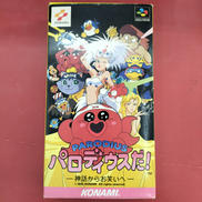 パロディウスだ! 神話からお笑いへ|コナミ