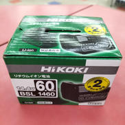 リチウムイオンバッテリー|HIKOKI