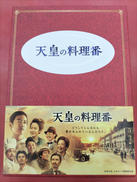 天皇の料理番 DVD-BOX|TBS