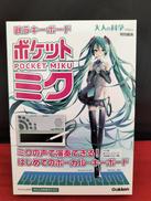 歌うキーボード|学研