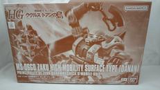 機動戦士ガンダム ククルス・ドアンの島