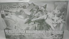 機動戦士ガンダム ククルス・ドアンの島