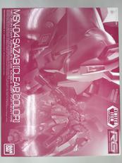 機動戦士ガンダム逆襲のシャア|BANDAI