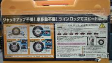 タイヤチェーン|NETGEAR