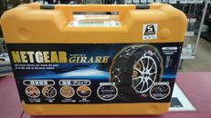 非金属チェーン|NETGEAR