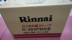 ガス遠赤外線ストーブ|RINNAI