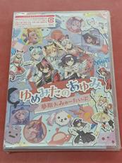 無限大みゅーたいぷ|ブシロードミュージック