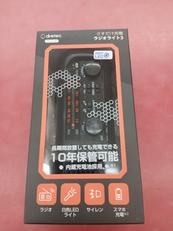 さすだけ充電ラジオライト3|DRETEC