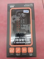 さすだけ充電ラジオライト3|DRETEC