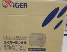 餅つき機|TIGER